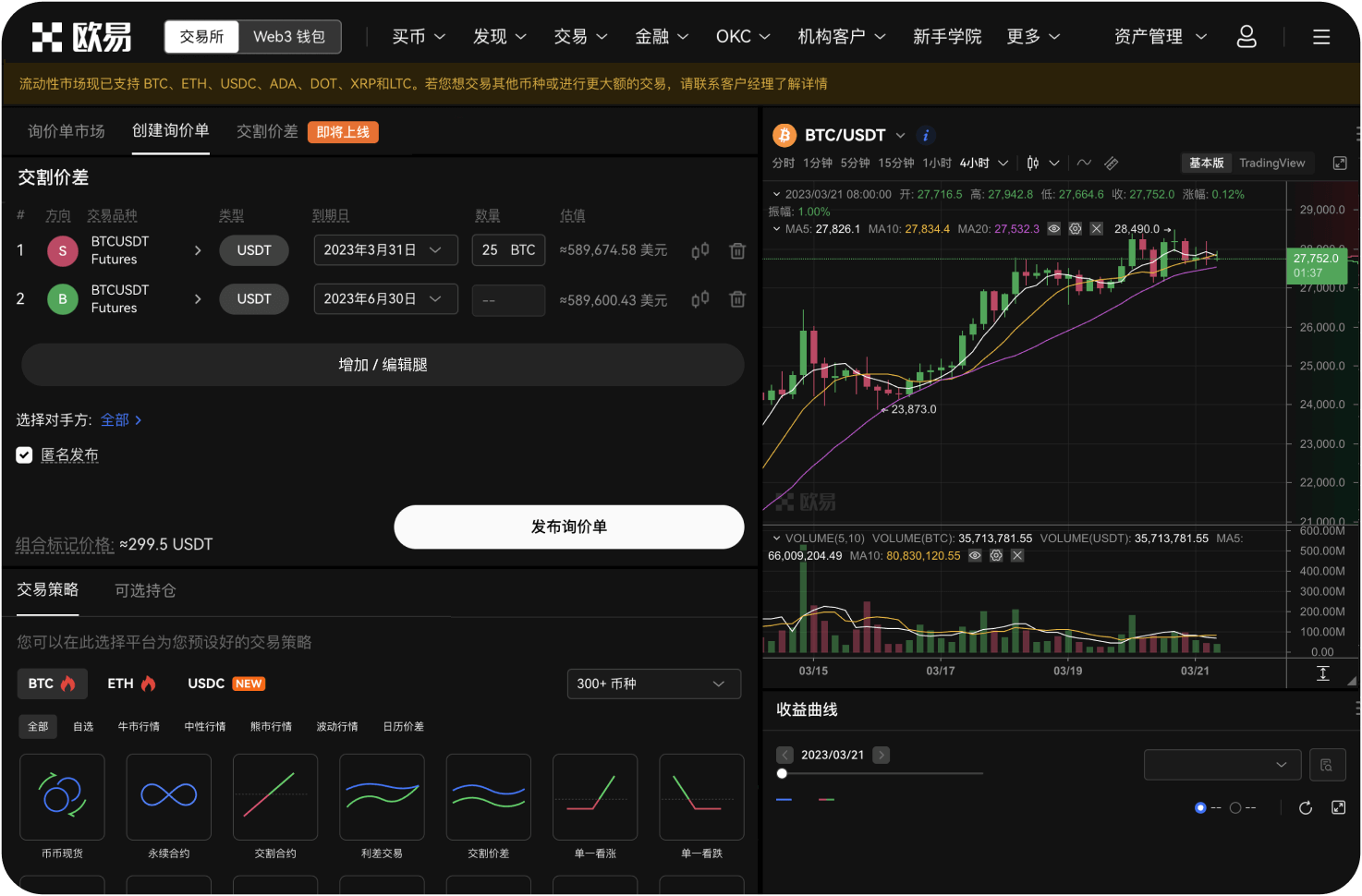 如何参与官网的投票上币